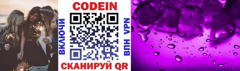 Codein напиток Lean (лин)  наркотики  Лахденпохья 